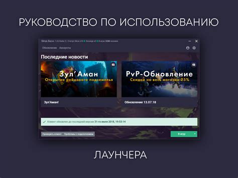 Подготовка к удалению программы ВоВ Сириус