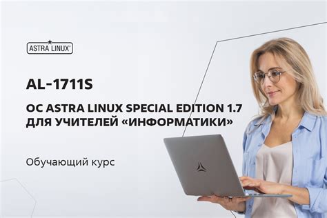 Подготовка к установке Remmina на операционную систему Astra Linux