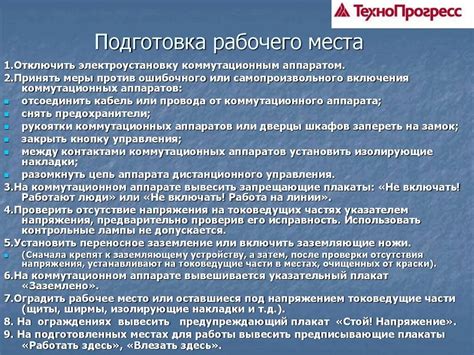 Подготовка рабочего места: выбор и подготовка рабочей поверхности