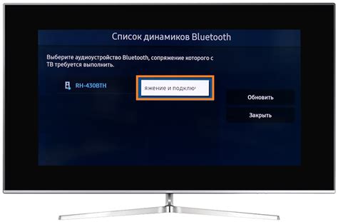 Подключение беспроводных наушников к телевизору через Bluetooth: шаг за шагом