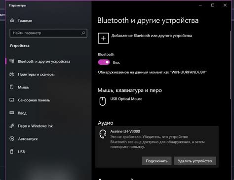 Подключение гаджета к портативной акустической системе