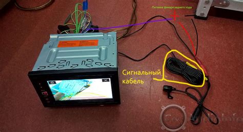 Подключение заднеголгог глаза к мультимедийной системе Yt9216bj