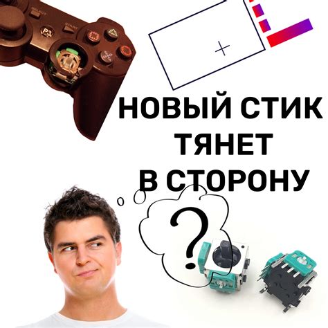 Подключение и калибровка геймпада для наилучшего игрового опыта