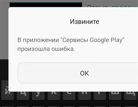 Подключение к Google Play на устройстве производства Китая