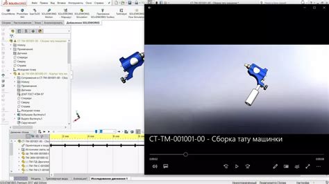Подключение набора инструментов в SolidWorks и их эффективное применение