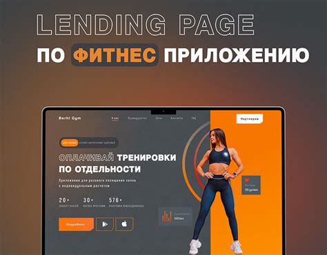 Подключение социального аккаунта к фитнес-приложению