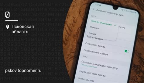Подключение устройства для определения номера телефона