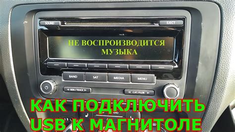Подключение флешки к портативной аудиосистеме: простые шаги для новичков