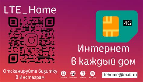 Подключение Olax LTE к интернету