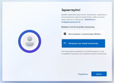 Подтвердите ваш выбор и сохраните настройки