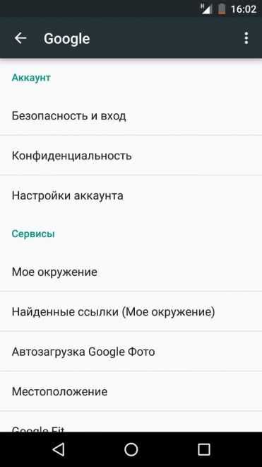 Подтверждение удаления или отключения приложения "Гугл Новости"