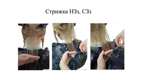 Подходящая стрижка поврежденных участков