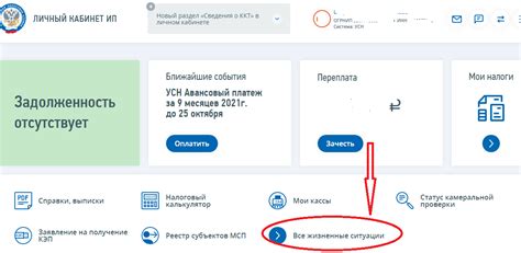 Поиск информации о звании в личном кабинете