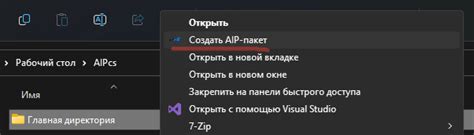 Поиск и выбор установщика загруженного применения