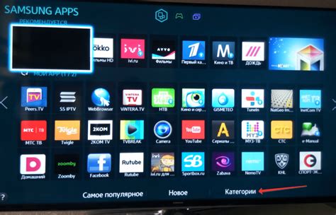Поиск и загрузка приложения для просмотра телеканалов на телевизоре Samsung