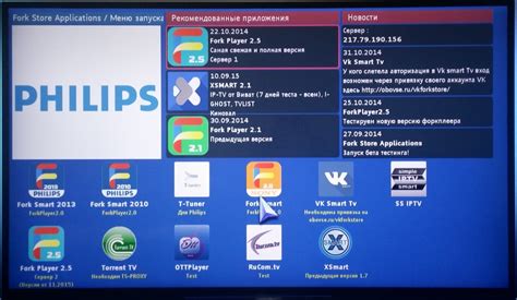 Поиск и открытие файлового менеджера на телевизоре Philips с поддержкой Smart TV