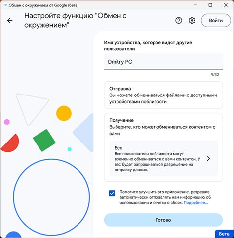 Поиск и установка приложений с виртуальным окружением