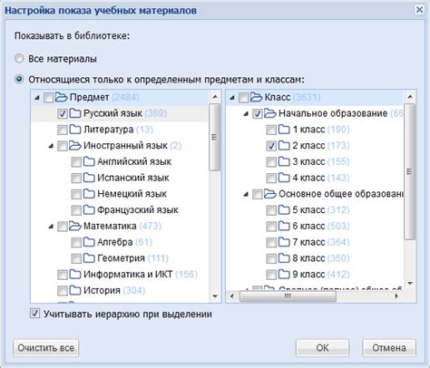 Поиск учебных материалов и их загрузка на мобильное устройство