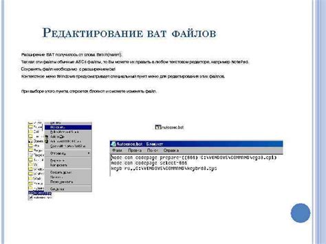Полезные инструменты для создания пакетного файла