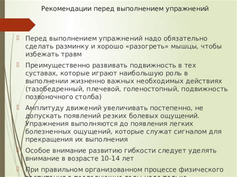 Полезные рекомендации перед выполнением операции