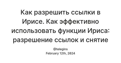 Полезные рекомендации по установке функции безголосого режима в софтвере "Ирисе"