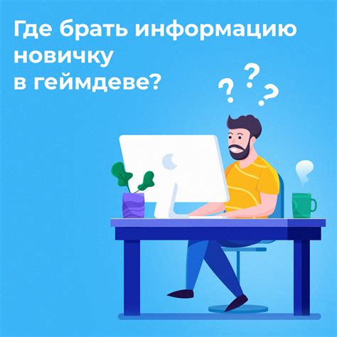 Полезные ресурсы и форумы для получения помощи