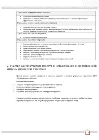 Получение полномочий администратора системы для эффективного управления функциями и настройками