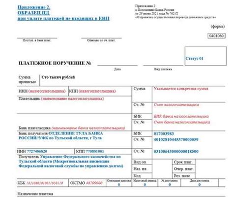 Получить подробную информацию о списании денег