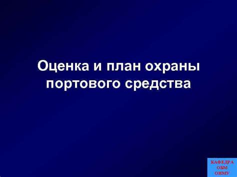 Понятие и определение портового средства