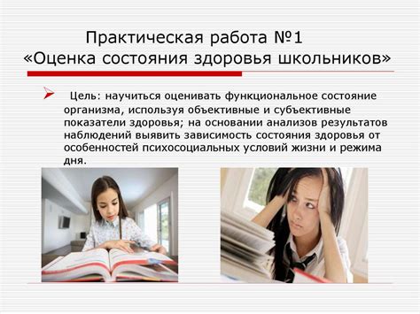 Понятие и роль временного состояния здоровья в концепции аномалий и перестройки