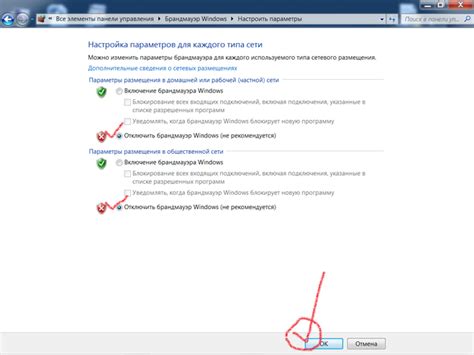 Потенциальные причины отключения фаервола