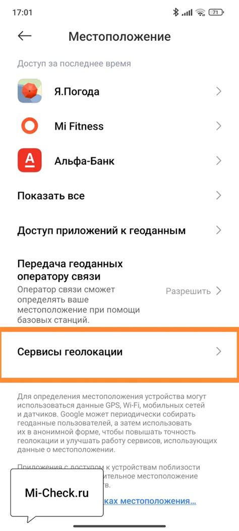 Почему не удается активировать SMS позиционирование на Xiaomi