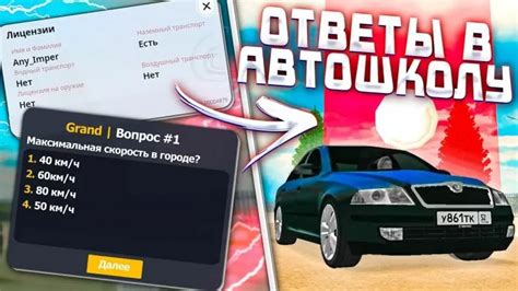Правила участия в торгах на платформе Гранд Мобайл