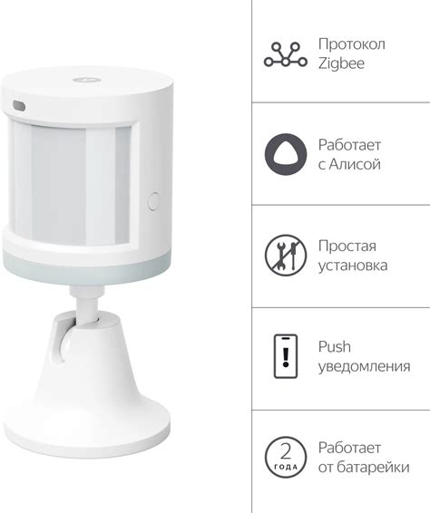 Предварительные действия перед настройкой устройства обнаружения движения Яндекс