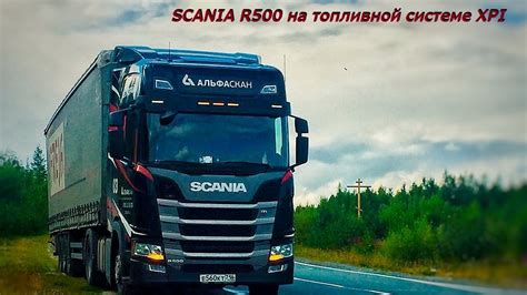 Преимущества автоматической трансмиссии Scania: повышенная проходимость и экономия топлива