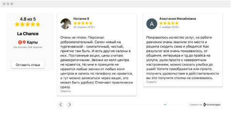 Преимущества анонимных отзывов на сервисе Яндекс Карты