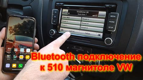 Преимущества беспроводного воспроизведения через Bluetooth на автомагнитоле ACV