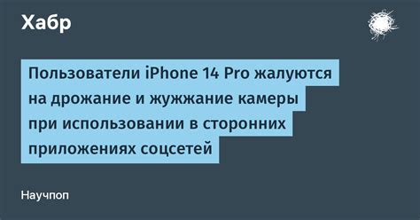 Преимущества и возможные проблемы при использовании сторонних приложений