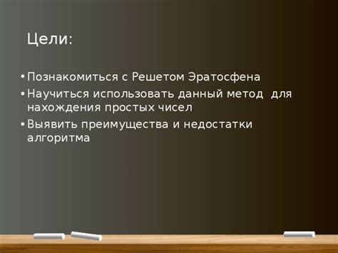 Преимущества и недостатки алгоритма