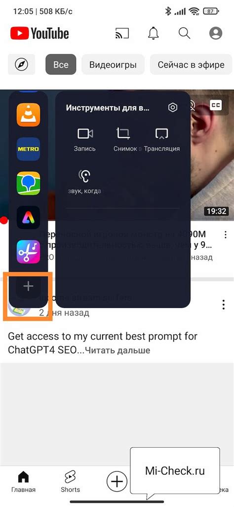 Преимущества максимального использования видео функций на устройствах Xiaomi