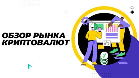 Преимущества оптимальной настройки глубины рыночного спроса в платформе Cscalp

