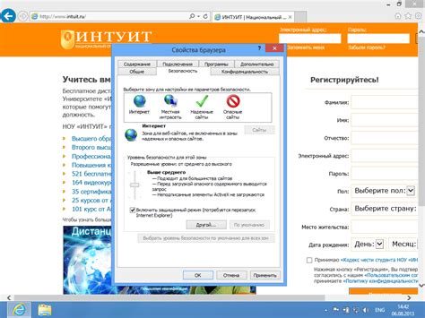 Преодоление ограничений безопасности в настройках браузера