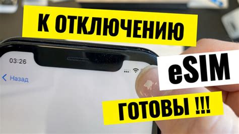 Приготовьтесь к отключению Sim процессора: важные предосторожности
