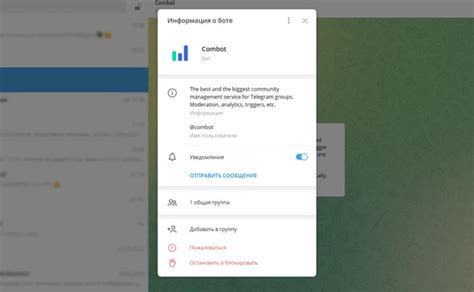 Приемы и стратегии для снятия участника с чата в телеграм
