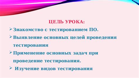 Применение настроек и проведение тестирования перед началом игры