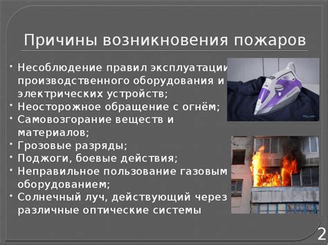 Причины возникновения несоответствия требованиям эксплуатации