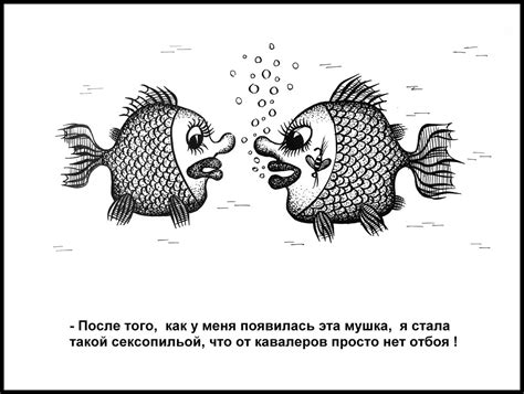 Причины нашего сомнения в рыбках и людях