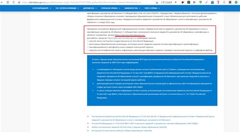 Причины невалидной подписи в ФРДО