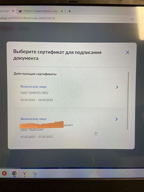 Проблема неверного адреса на госуслугах