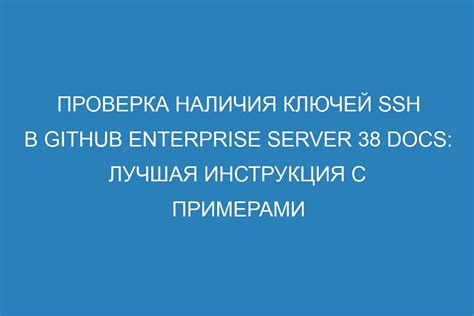 Проверка наличия необходимых данных и уровня доступа